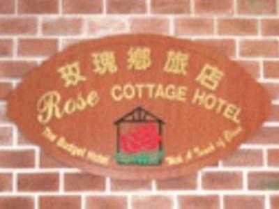 Rose Cottage Hotel Taman Impian Senai Джохор-Бару Екстер'єр фото